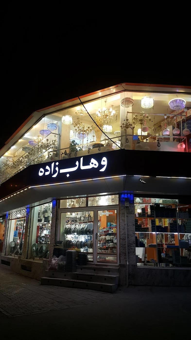 عکس الکترونیکی وهاب زاده