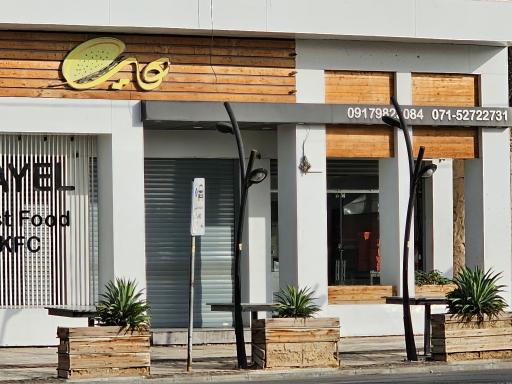 عکس فست فود هایل