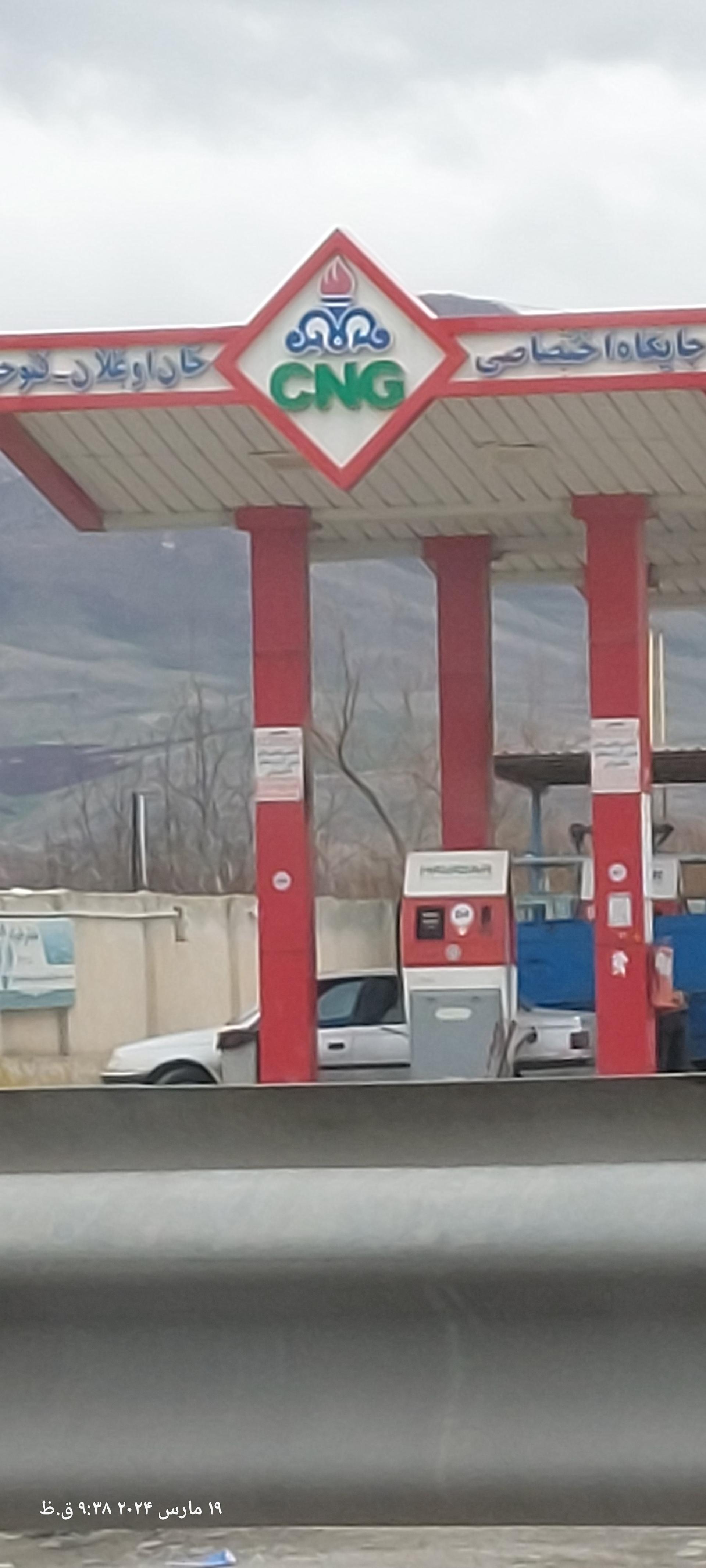 عکس پمپ گاز