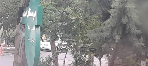 عکس بوستان صفا