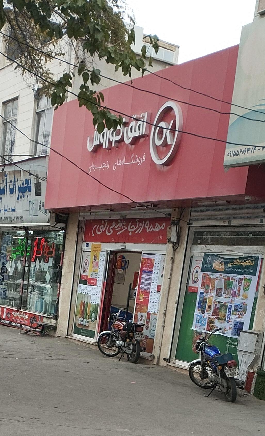 عکس افق کوروش (ابوطالب) شعبه خاتم الانبیا