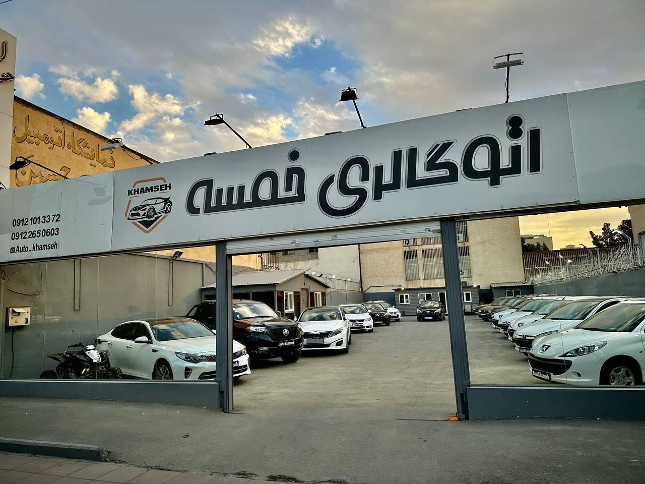 عکس اتو گالری خمسه شعبه ۲