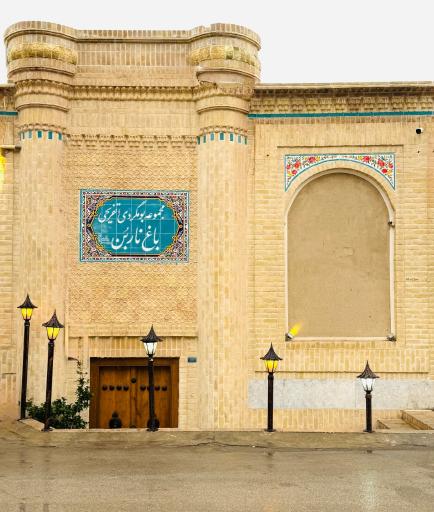 عکس رستوران باغ ناربُن