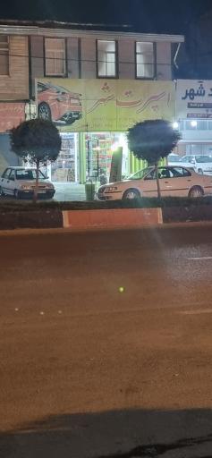 عکس لوازم اسپرت ماشین اسپرت شهر