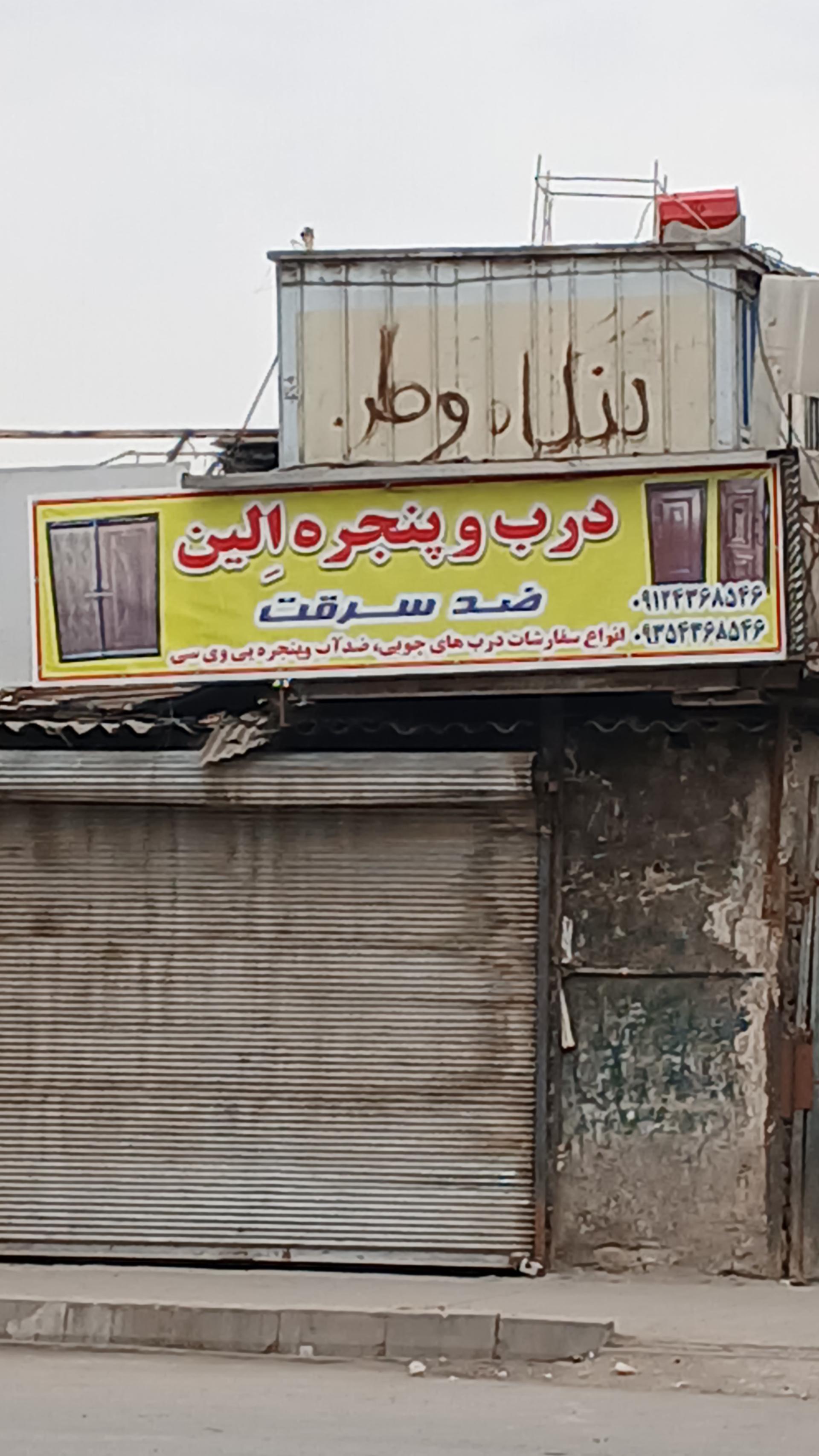 عکس درب ضد سرقت 