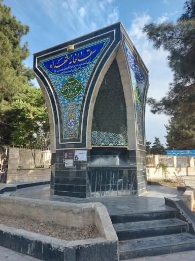 عکس مقبره شهدای گمنام مشکین دشت