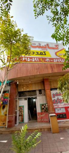عکس کابینت و کمد دیواری نمایندگی اخوان