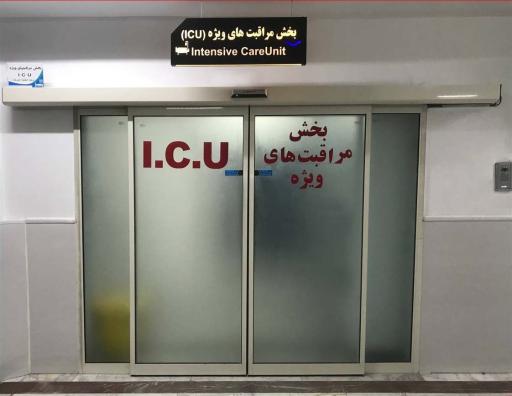 بیمارستان 22 بهمن مشهد