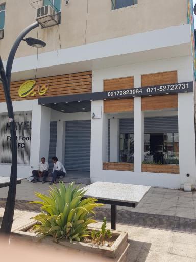 عکس فست فود هایل