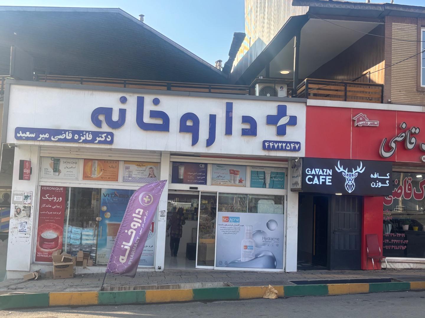 عکس کافه قنادی گوزن