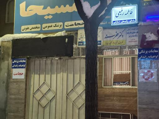 عکس معاينات پزشکی گواهینامه و نظام وظیفه 