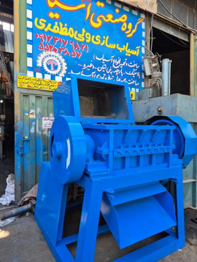 عکس آسیاب سازی ولی مظفری 