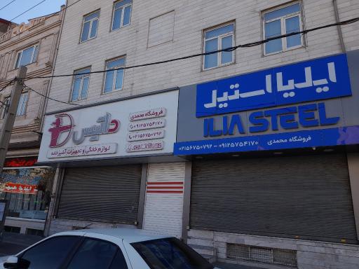 عکس فروشگاه لوازم آشپزخانه وهودوسینگ وشیرالات محمدی
