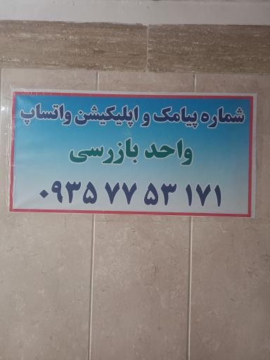 عکس اتحادیه تعمیرکاران خودرو