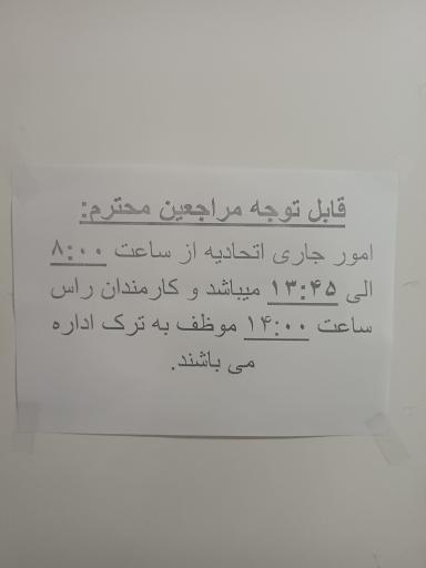 عکس اتحادیه تعمیرکاران خودرو