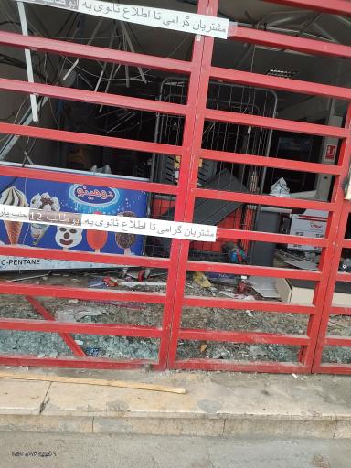 عکس افق کوروش (ابوطالب ده)