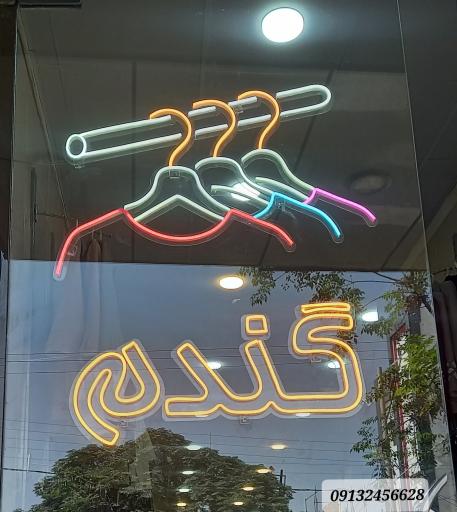 عکس پوشاک گندم 