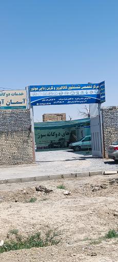 عکس مرکز دوگانه سوز آسمان آبی