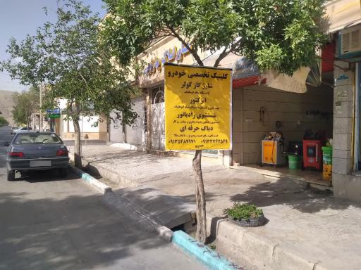 عکس اتومکانیک تخصصی خودرو