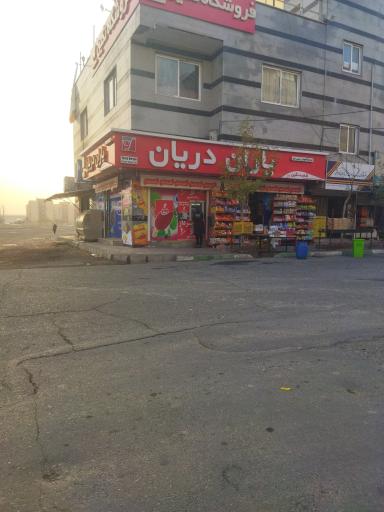 عکس هایمارت - فروشگاه نگین مهر