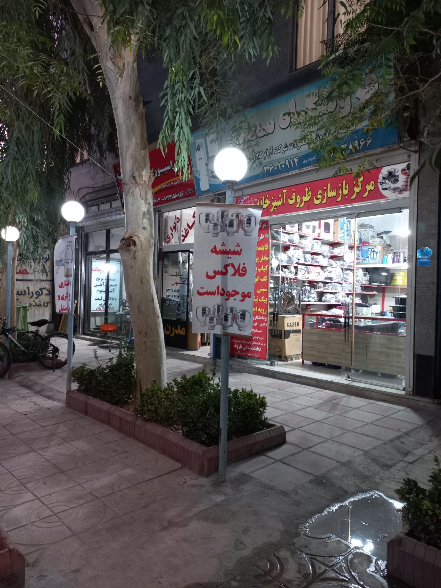 عکس مرکز بازسازی ظروف آشپزخانه