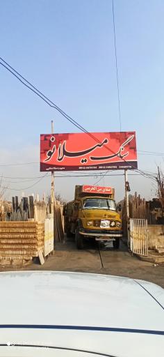 عکس سنگ میلانو