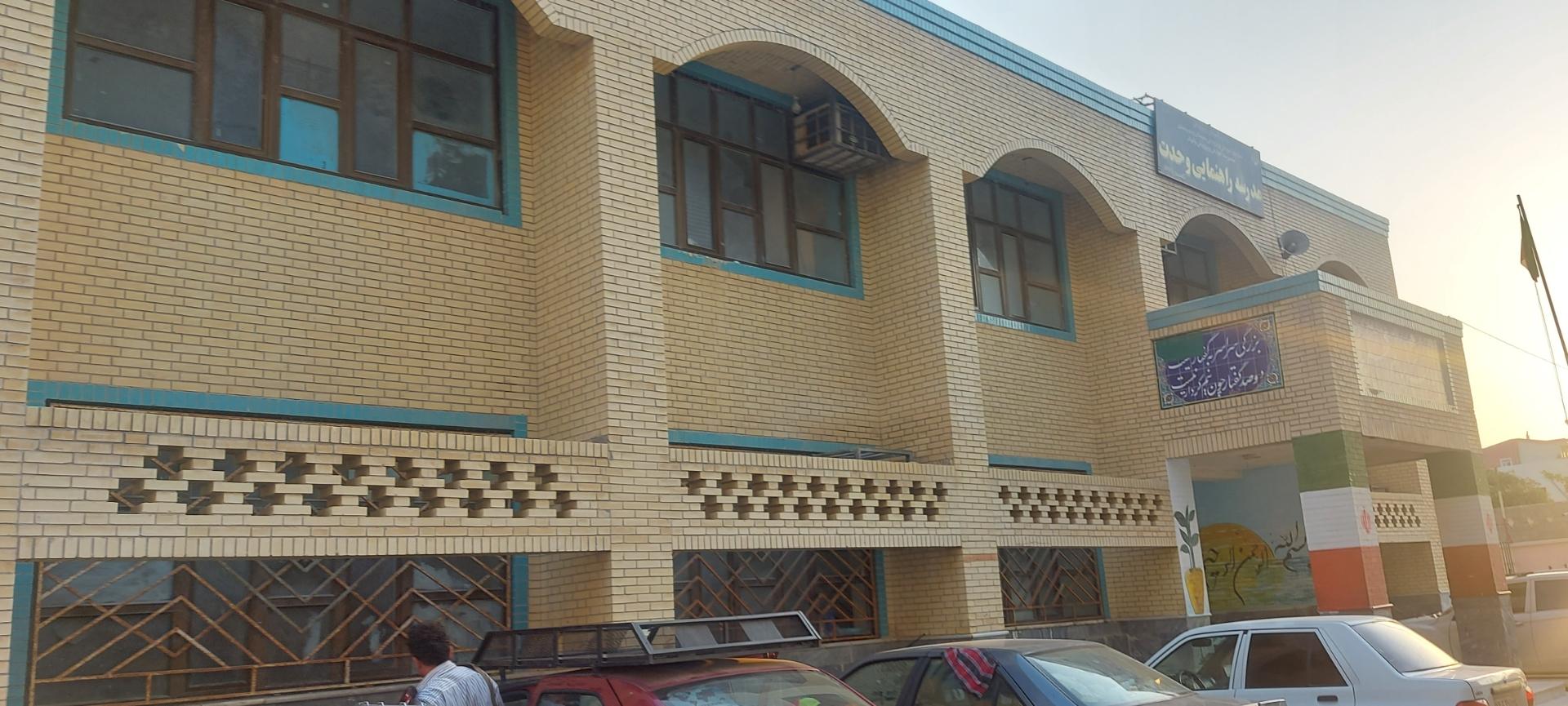 عکس مدرسه وحدت، دبیرستان پیام آوران