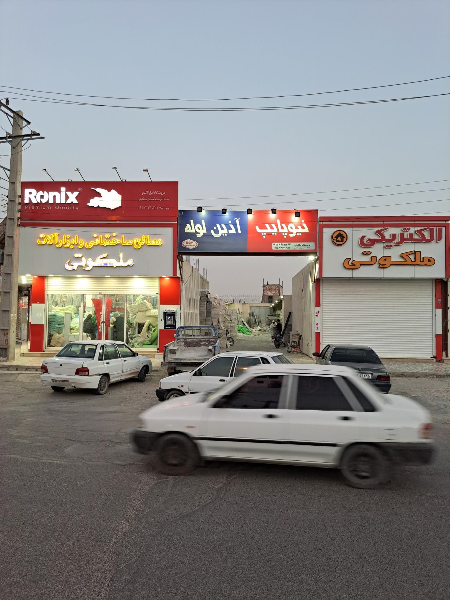 عکس مصالح ساختمانی ملکوتی