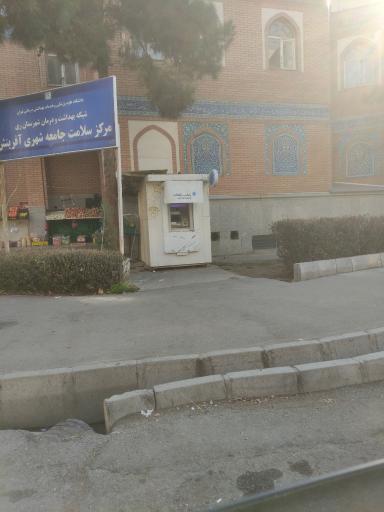 عکس خودپرداز بانک سامان 