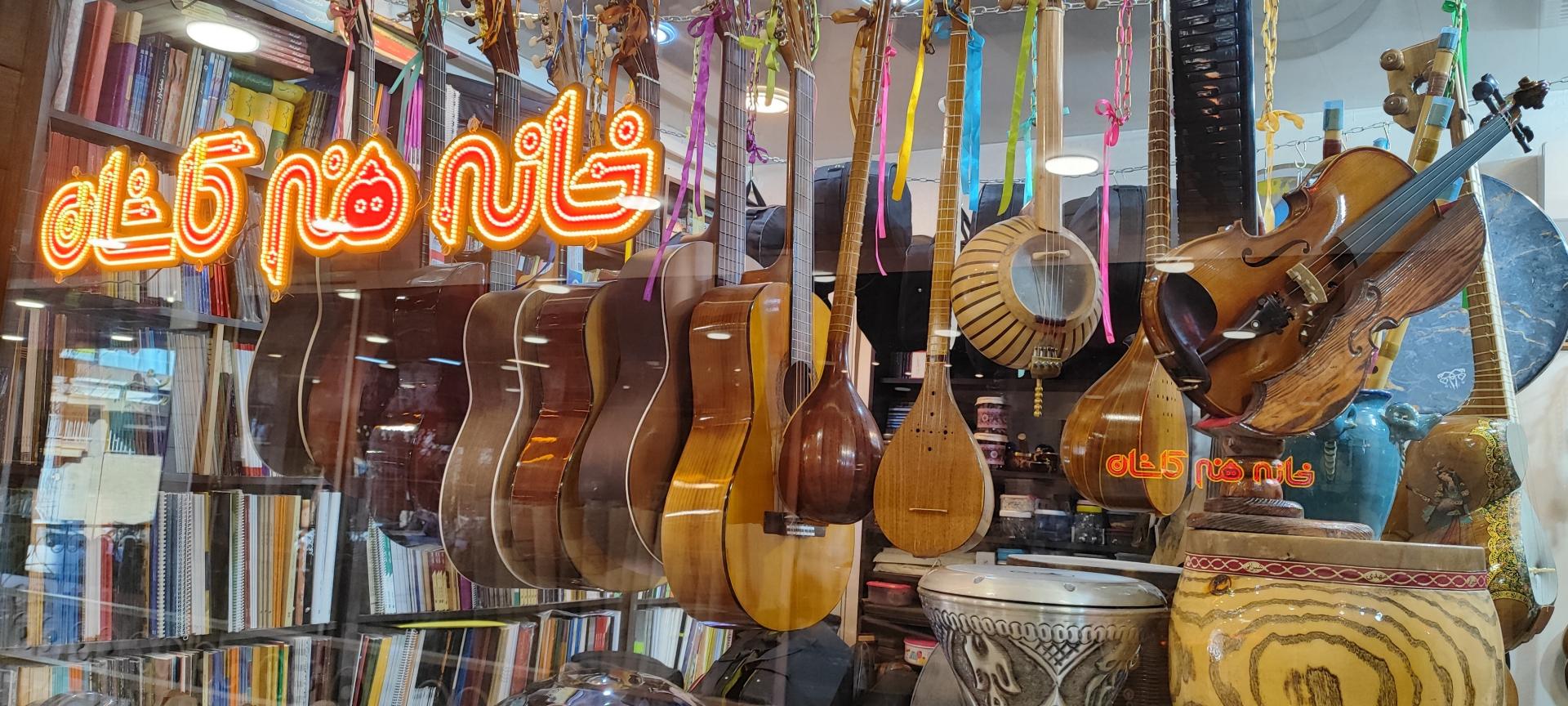 عکس فروشگاه ساز خانه هنر کاشان