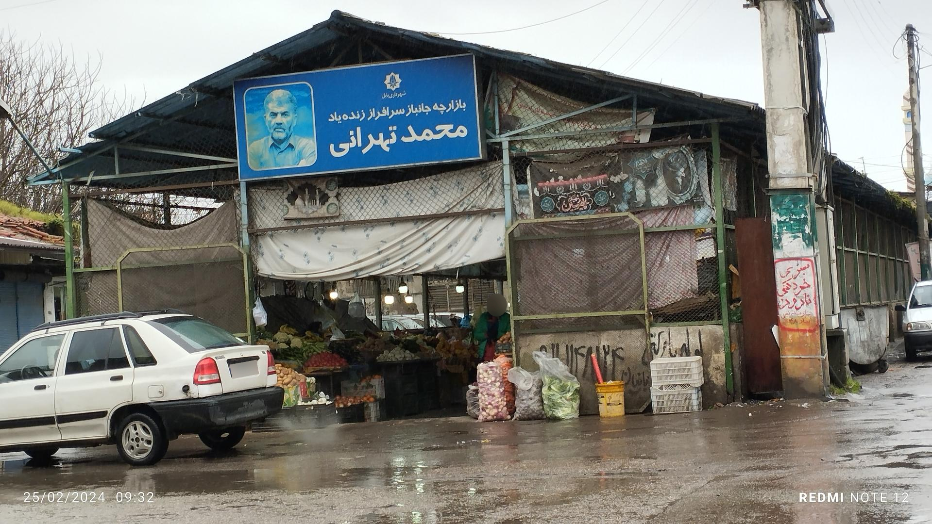 عکس بازار روز شماره 2