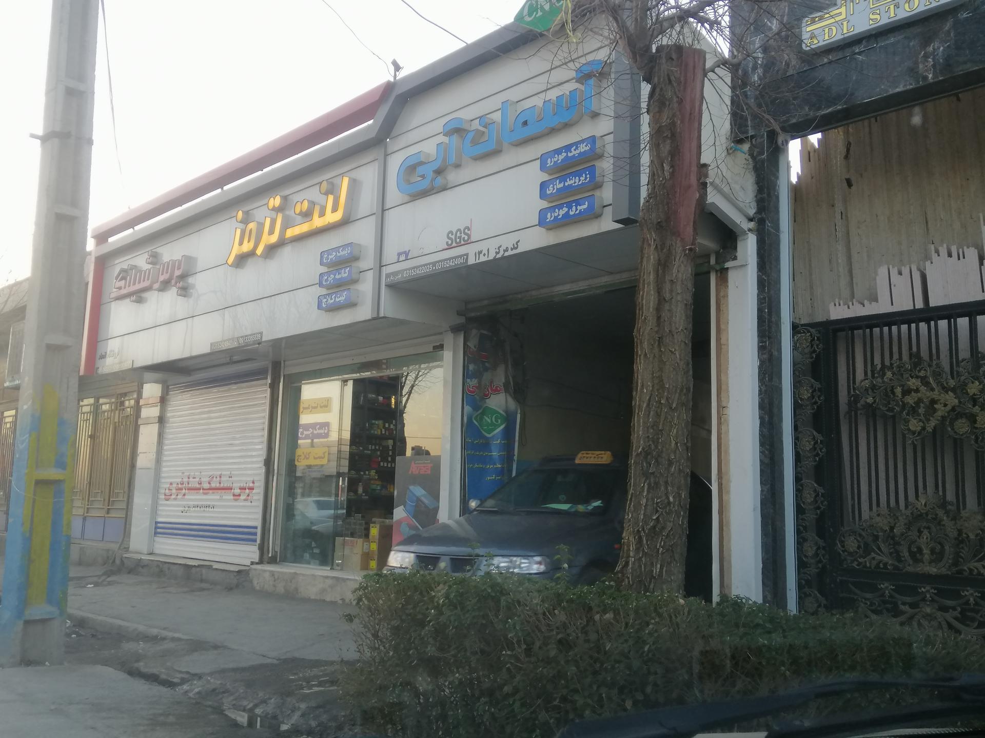 عکس خدمات cng آسمان آبی