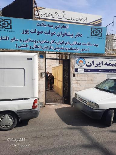 عکس دفتر پیشخوان دولت