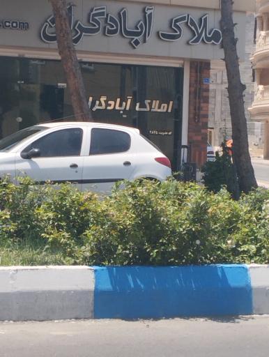 عکس مشاور املاک آبادگران