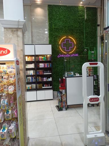 عکس داروخانه دكتر رايحه تيموری راد (داروخانه گلستانک)