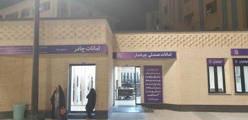 عکس دفتر امانات صندلی چرخدار