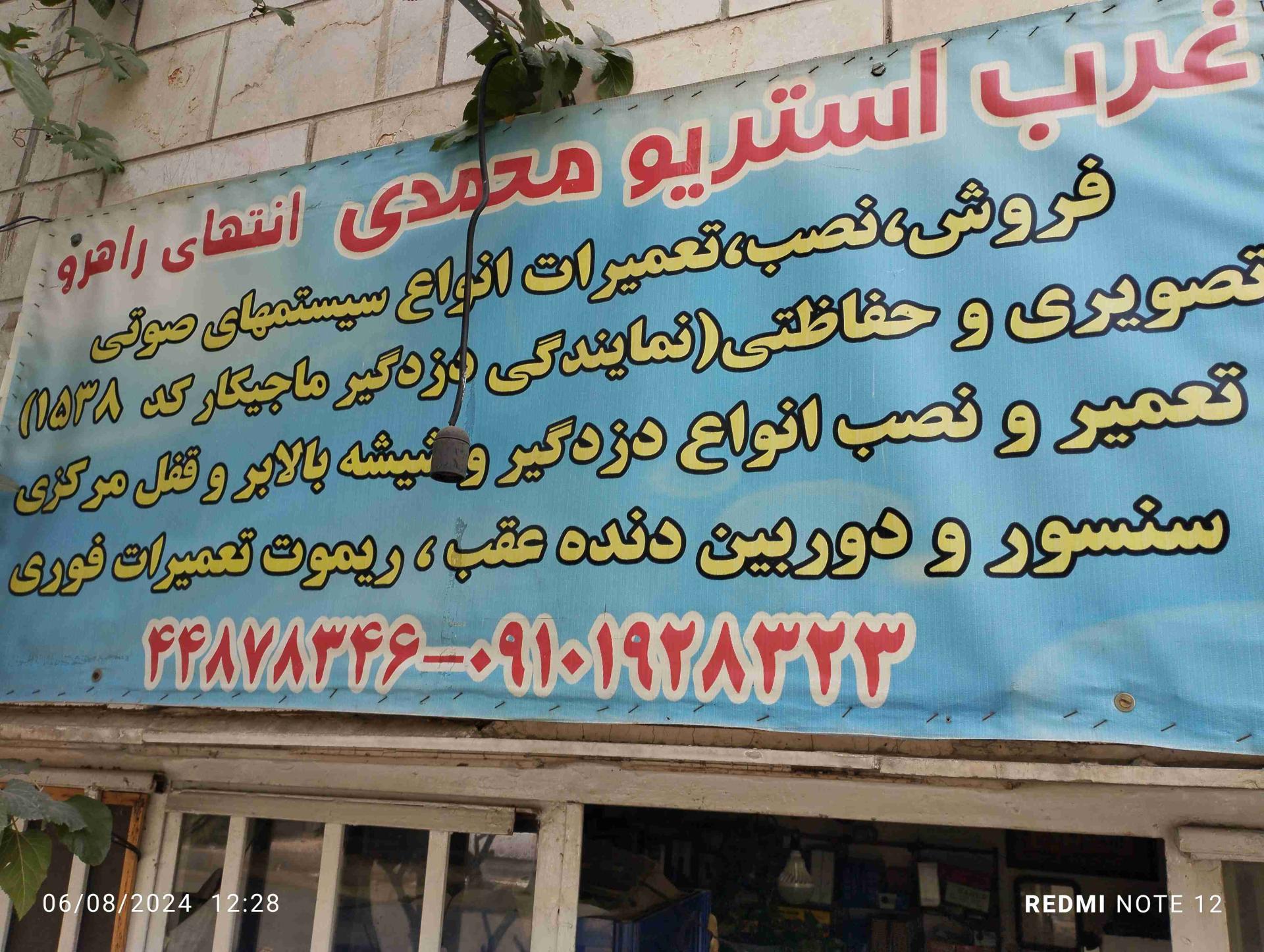 عکس غرب استریو