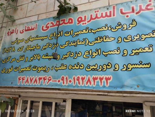 عکس غرب استریو