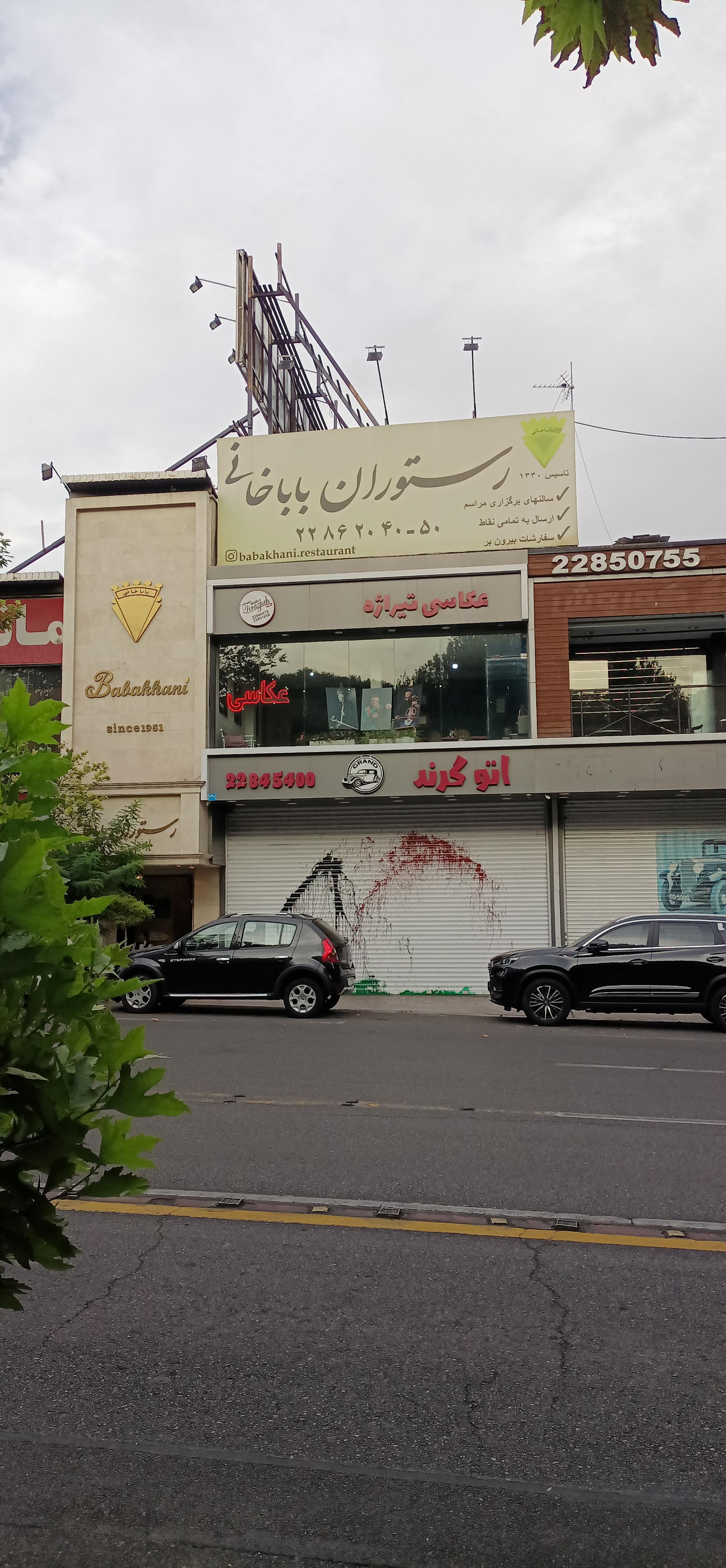 عکس عکاسی تیراژه 