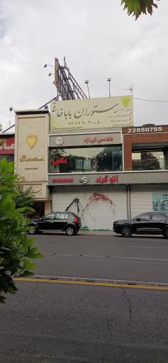 عکس عکاسی تیراژه 