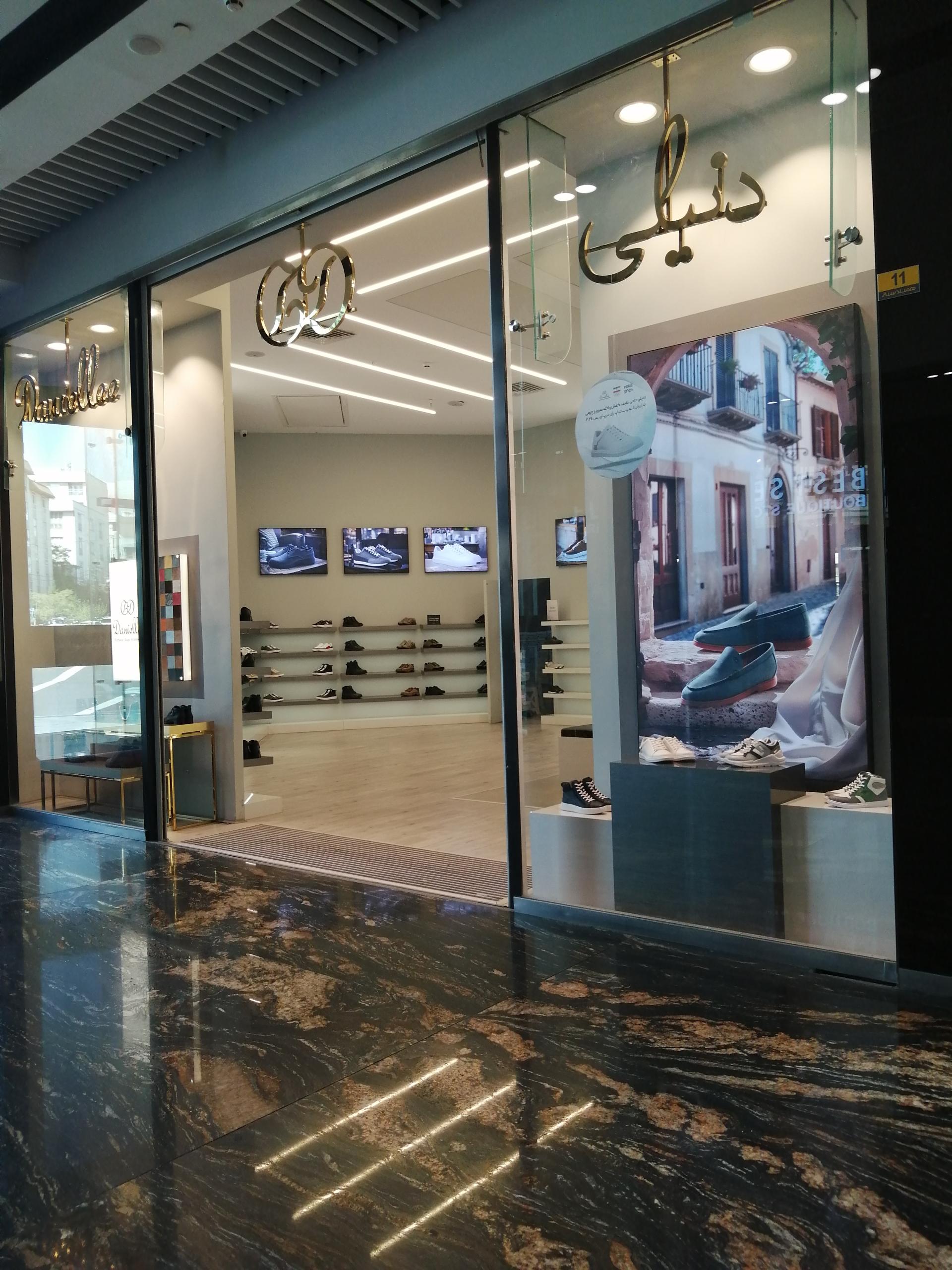 عکس فروشگاه کیف و کفش دنیلی