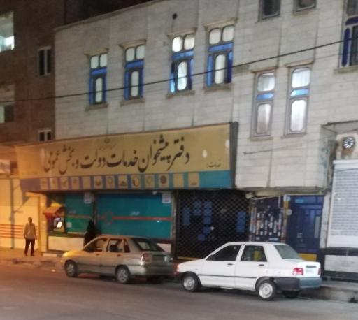 عکس دفتر پیشخوان دولت