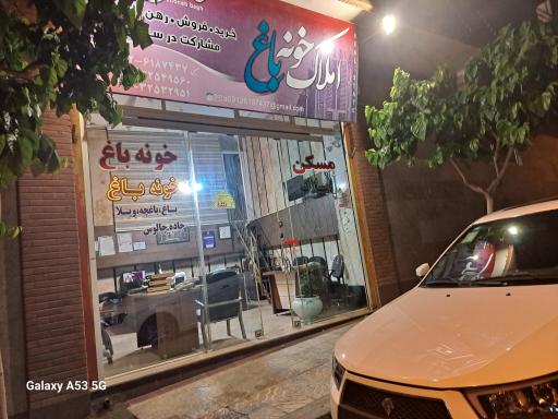 عکس املاک خونه باغ