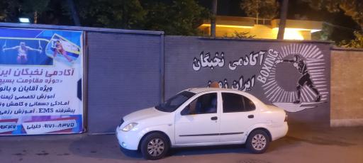 عکس آکادمی ورزشی نخبگان ایران زمین