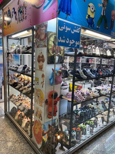 عکس کفش بچگانه