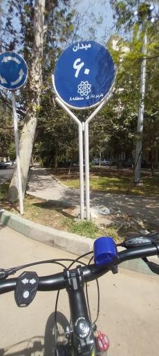 عکس میدان 60