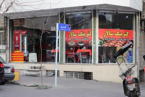 عکس کترینگ سالار