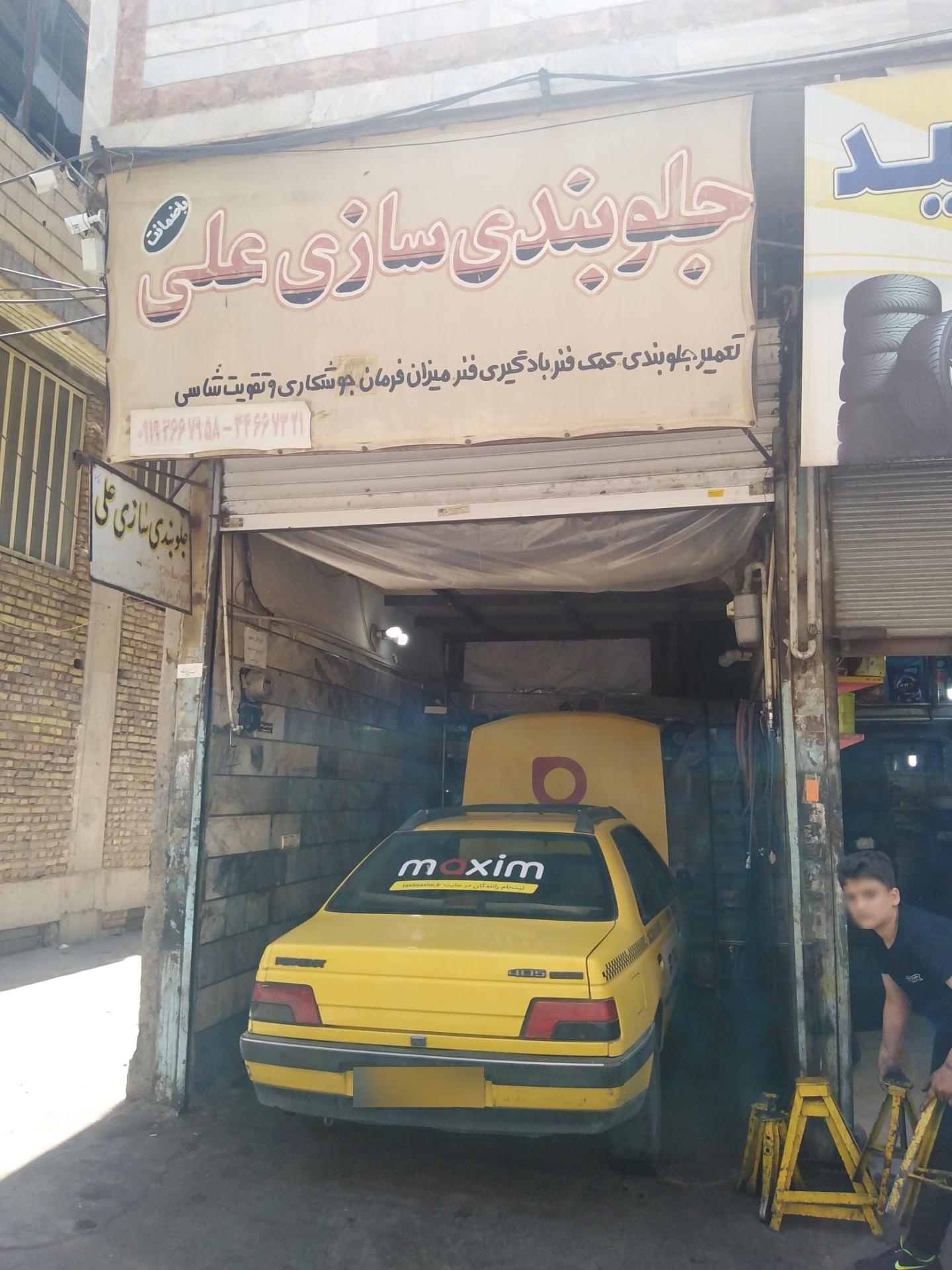 عکس جلوبندی سازی علی