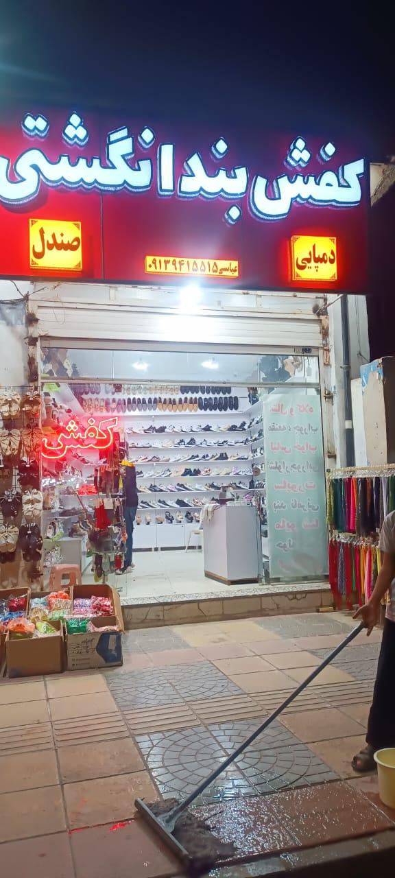 عکس کفش بند انگشتی