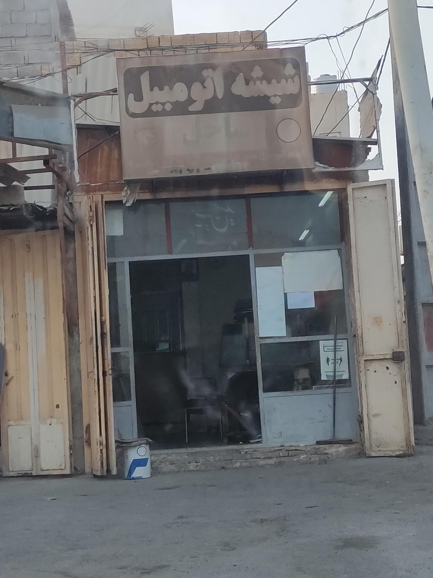 عکس شیشه اتومبیل ساحل